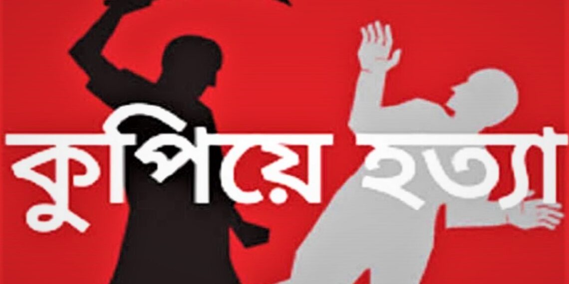 ছুরিকাঘাত,কনে, হত্যাকাণ্ড,