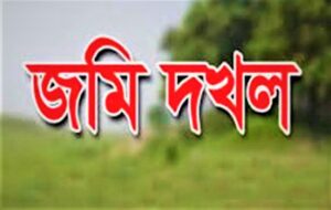 জমি, দখল, লক্ষ্মীপুরে, নারী চিকিৎসক, মারধর,
