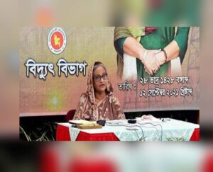 বিদ্যুৎ, ব্যবহার, সাশ্রয়ী, আহ্বান, প্রধানমন্ত্রী