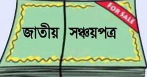 বিনিয়োগে ,মুনাফার ,হার কমবে