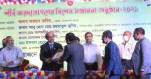 শীর্ষ, করদাতার ,সম্মাননা ,পেলো ,ইসলামী, ব্যাংক