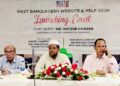 ‘Meet Bangladesh’ওয়েবসাইট এবং হেল্পডেস্কের লঞ্চিং