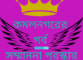 চালু হচ্ছে কমলনগর গর্ব নামে সম্মাননা পুরস্কার