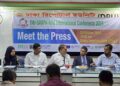 Where Do We Stand শীর্ষক ইন্টারন্যাশনাল কনফারেন্স ২০২৪ অনুষ্ঠিত হবে