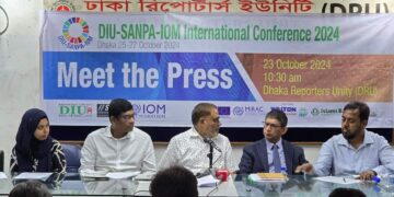 Where Do We Stand শীর্ষক ইন্টারন্যাশনাল কনফারেন্স ২০২৪ অনুষ্ঠিত হবে