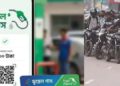 ‘ফুয়েল পাস’ অ্যাপে তেল মিলবে আরও ১৯ জেলায়