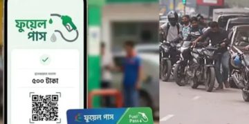‘ফুয়েল পাস’ অ্যাপে তেল মিলবে আরও ১৯ জেলায়