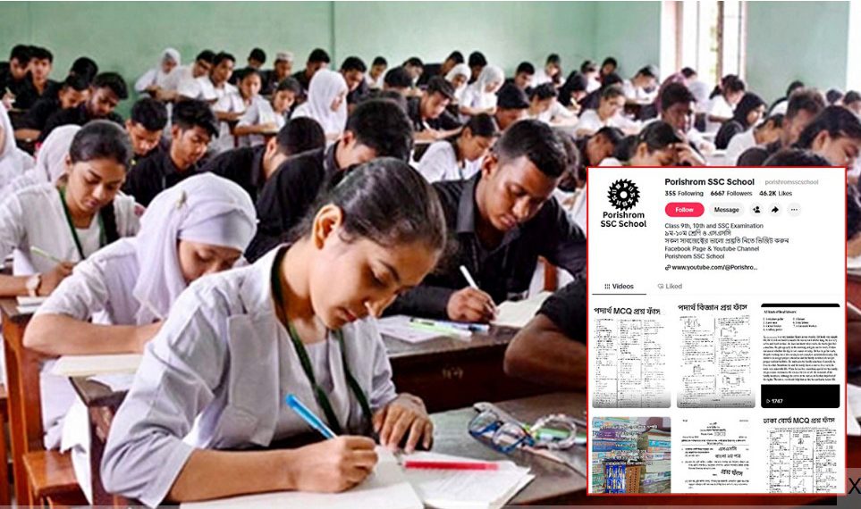 এসএসসি পরীক্ষার আগে টিকটকে ‘প্রশ্ন ফাঁস’ দাবি: যাচাইয়ে বেরিয়ে এলো আসল তথ্য